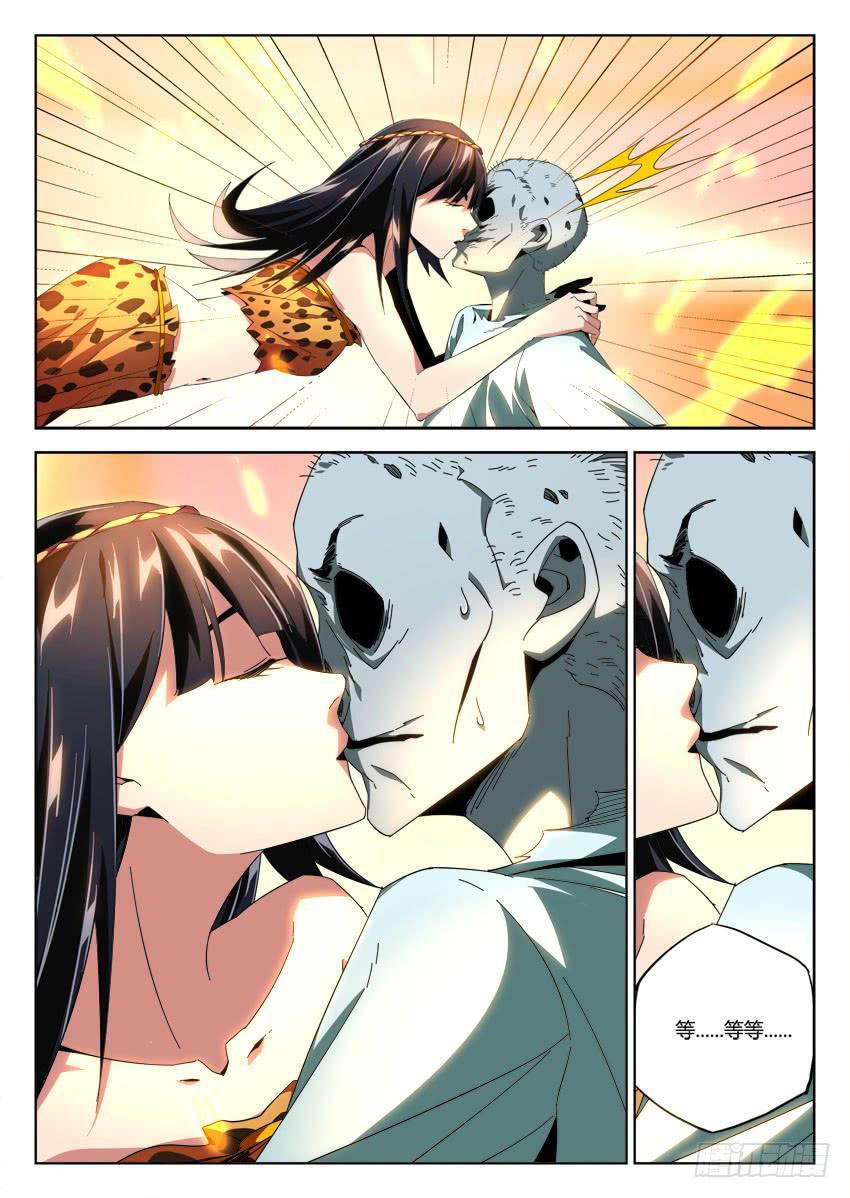 《鉴墓师》第八十五章 第3页