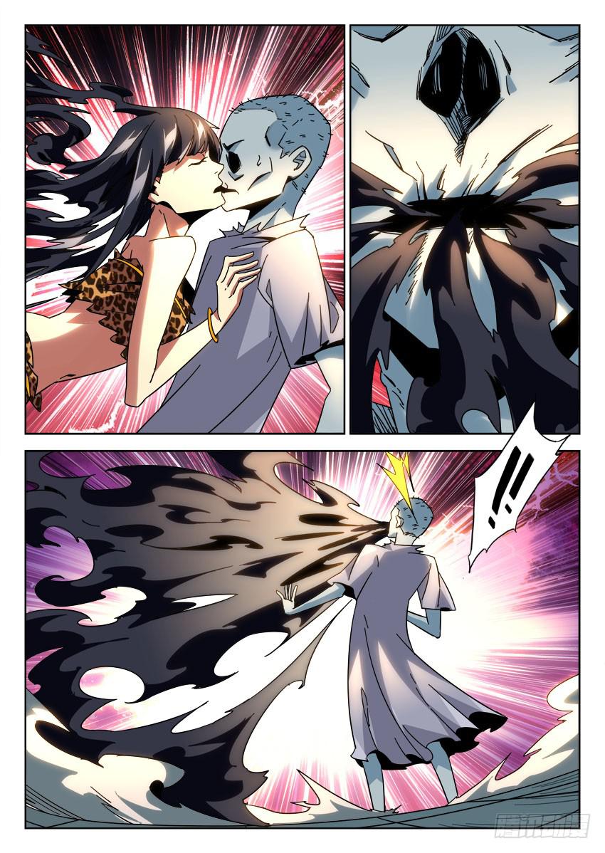 《鉴墓师》第八十五章 第4页