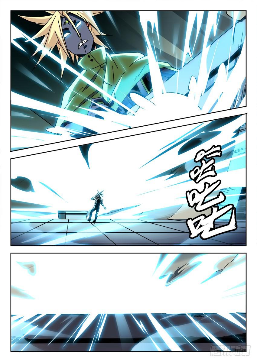 《鉴墓师》第八十五章 第7页
