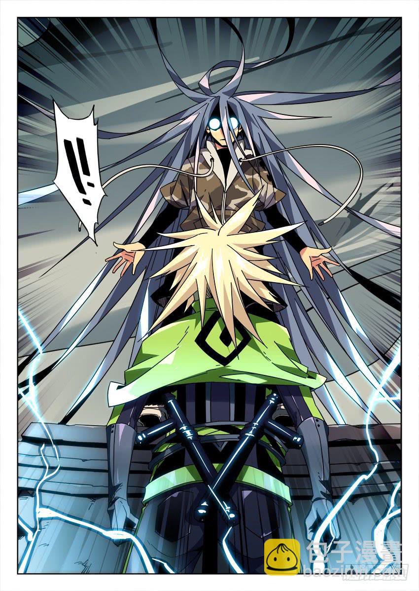 《鉴墓师》第八十五章 第9页