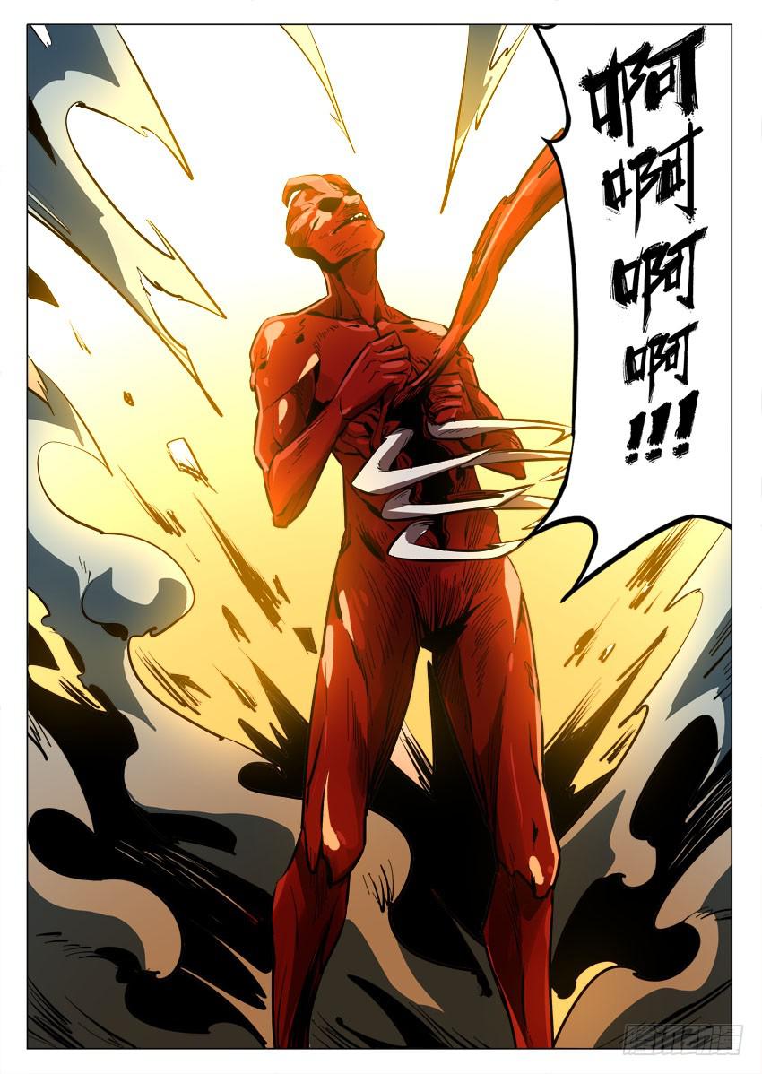 《鉴墓师》第八十四章 第2页