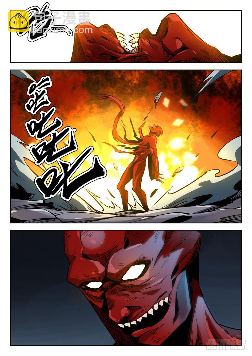 《鉴墓师》第八十四章 第3页