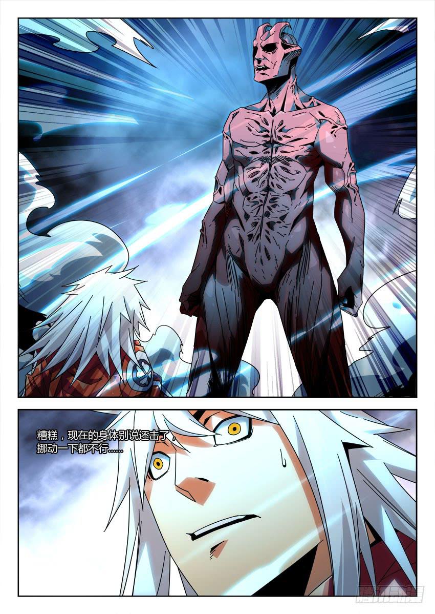 《鉴墓师》第八十七章 第10页