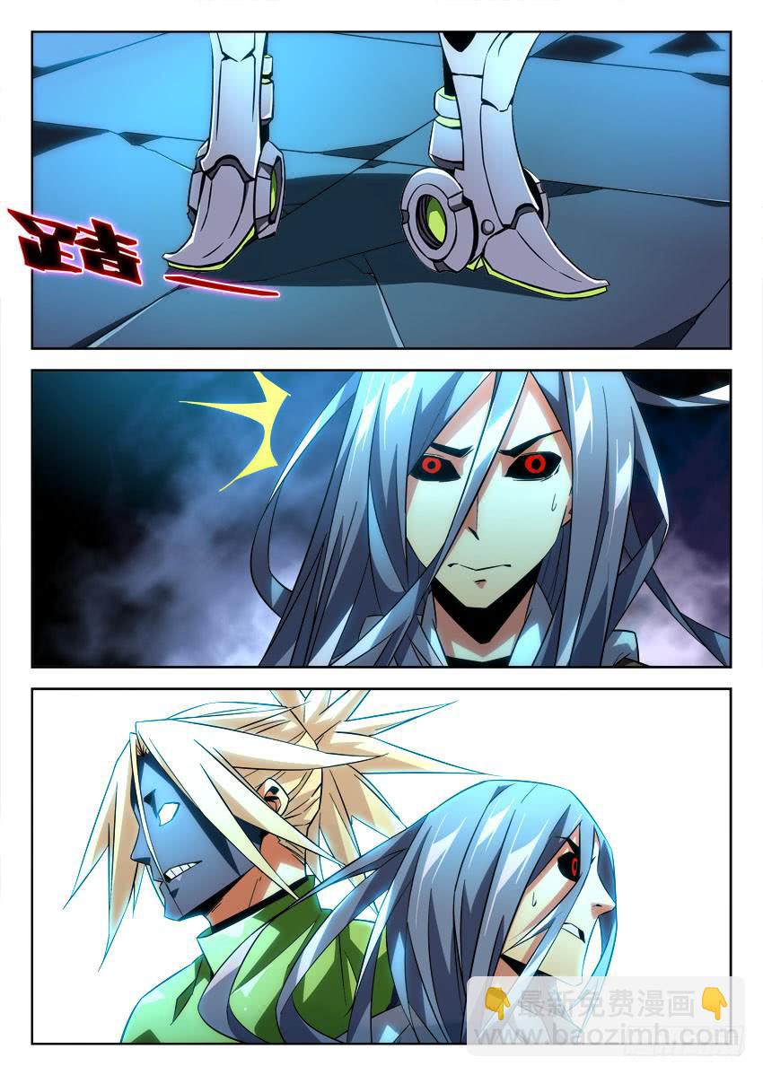 《鉴墓师》第八十七章 第3页