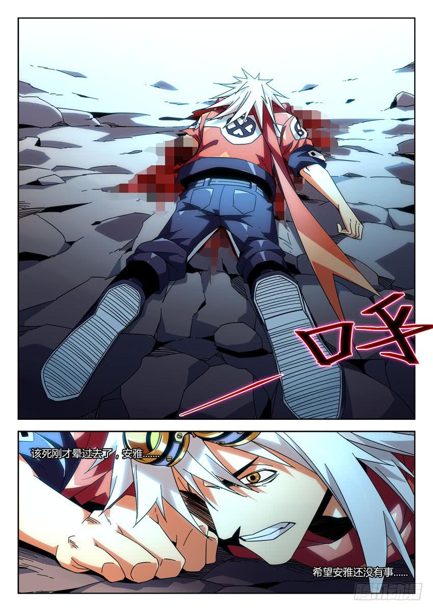 《鉴墓师》第八十七章 第5页