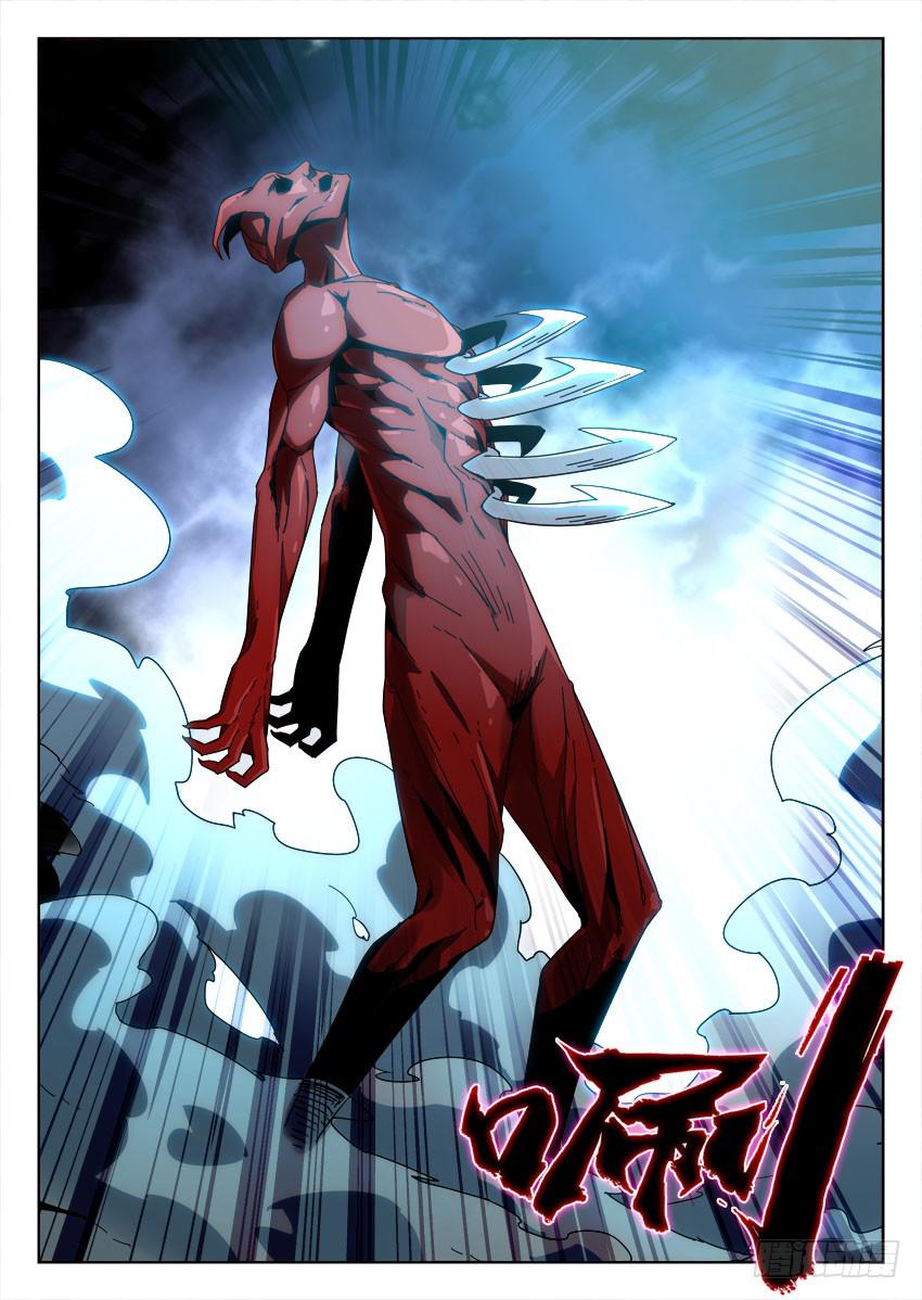 《鉴墓师》第八十七章 第7页