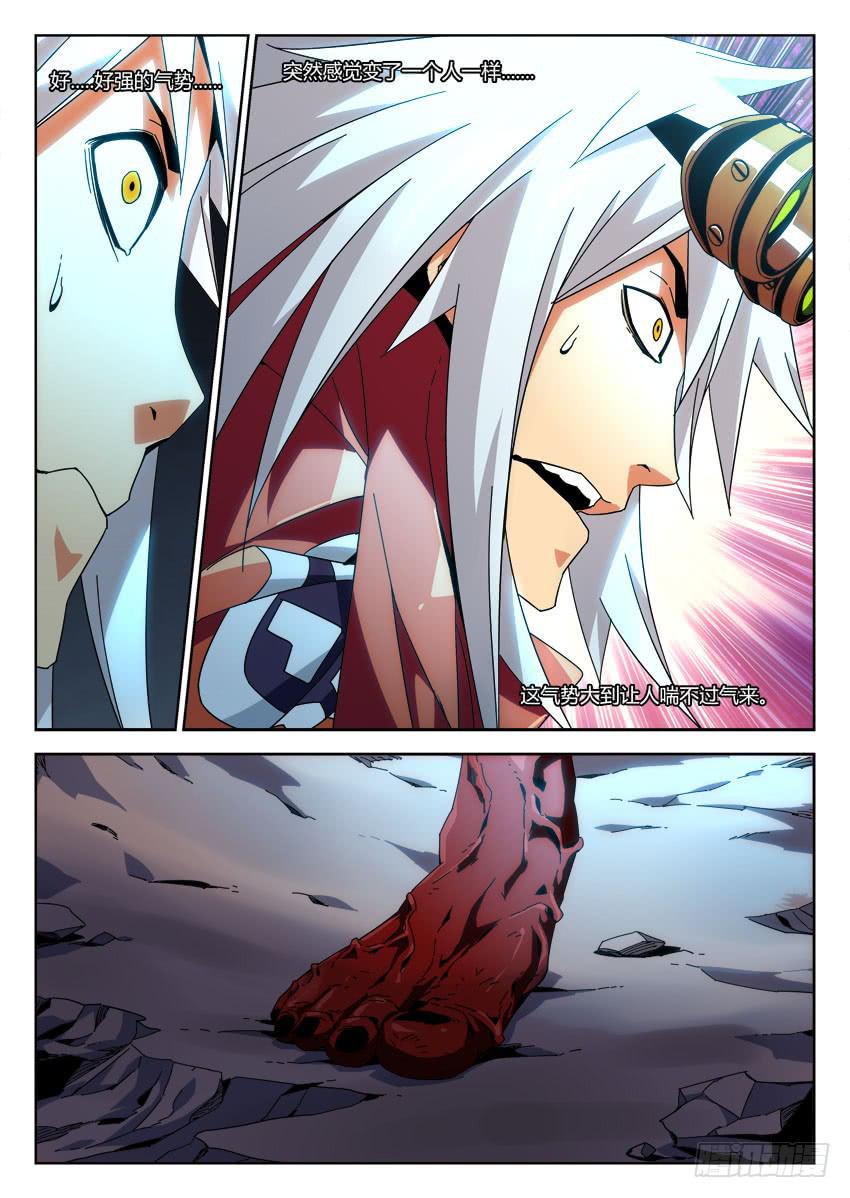 《鉴墓师》第八十七章 第9页