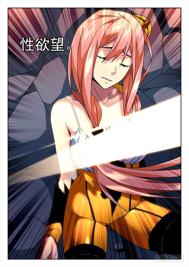《鉴墓师》第八十九章 第4页