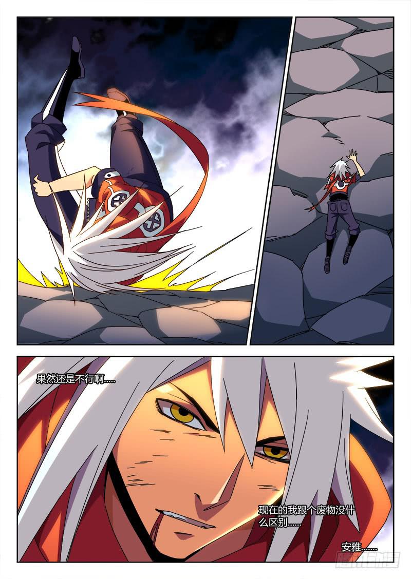 《鉴墓师》第八十九章 第9页