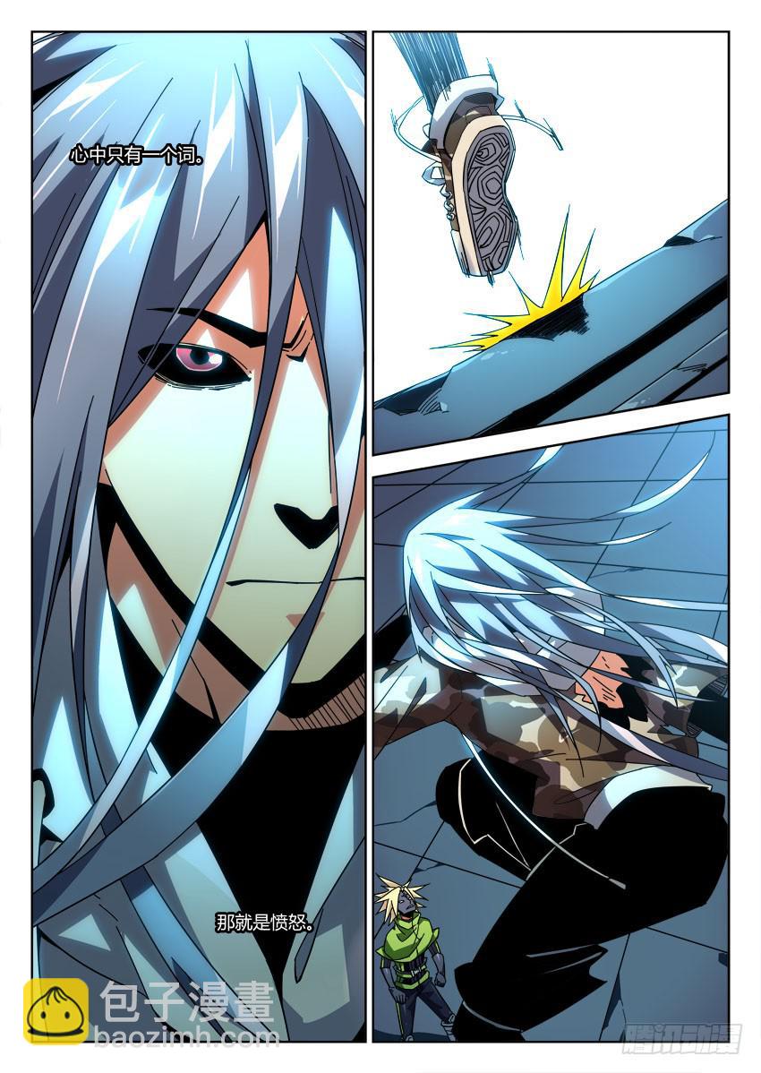 《鉴墓师》第八十六章 第4页