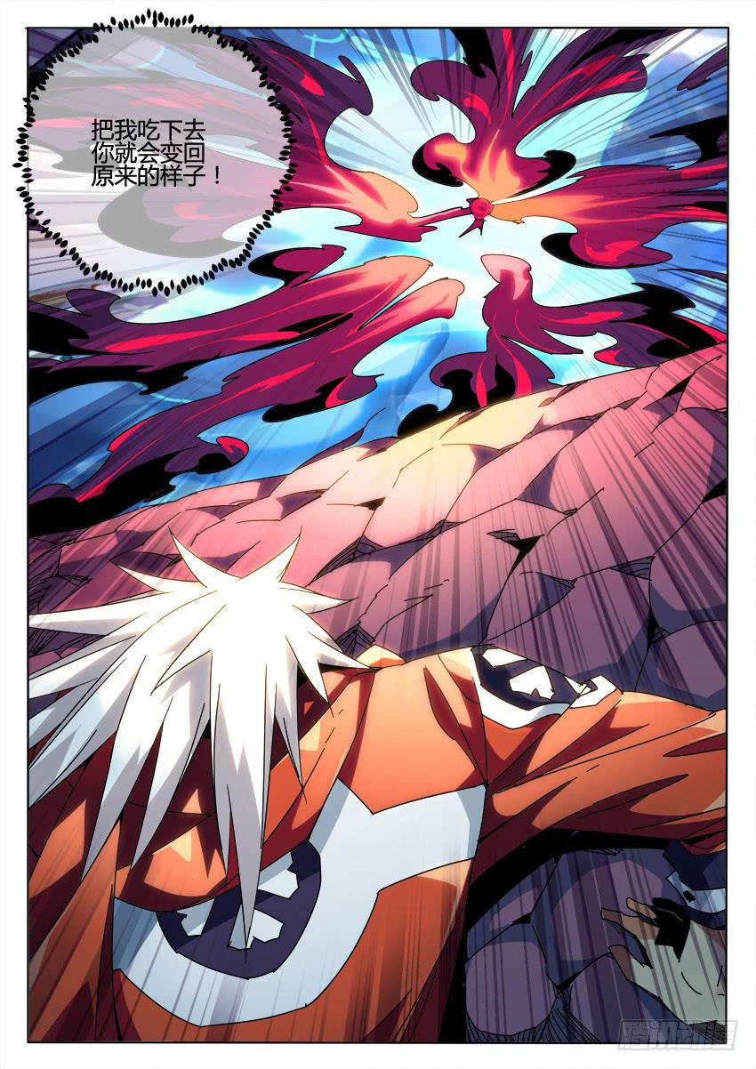 《鉴墓师》第九十章 第2页