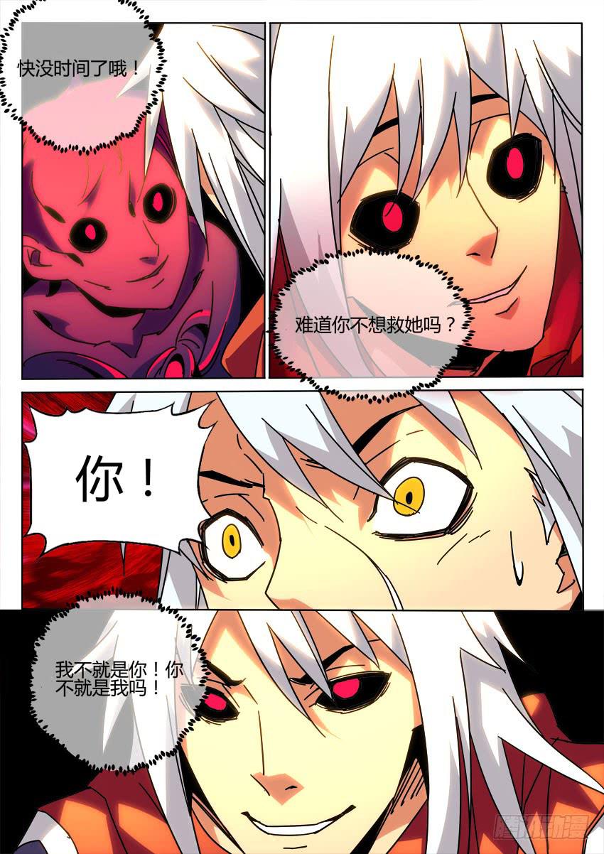 《鉴墓师》第九十章 第4页