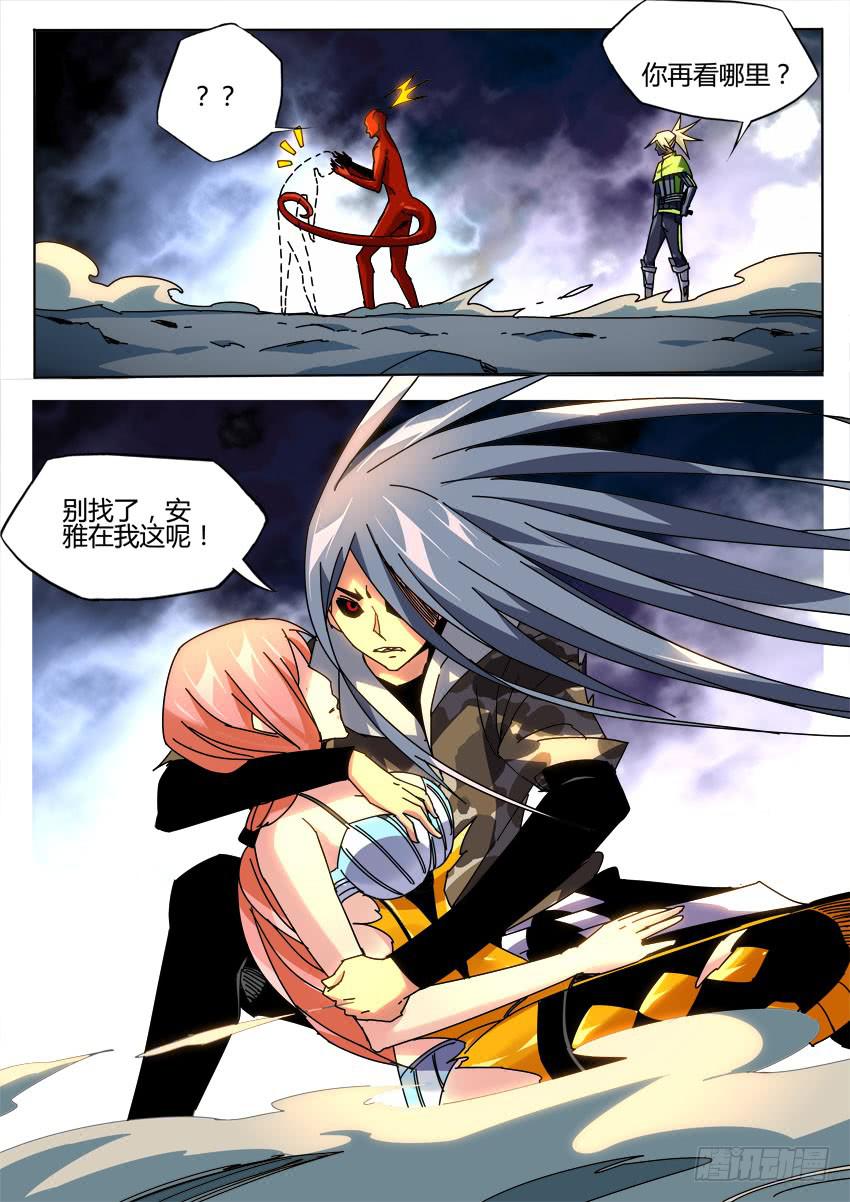 《鉴墓师》第九十章 第6页