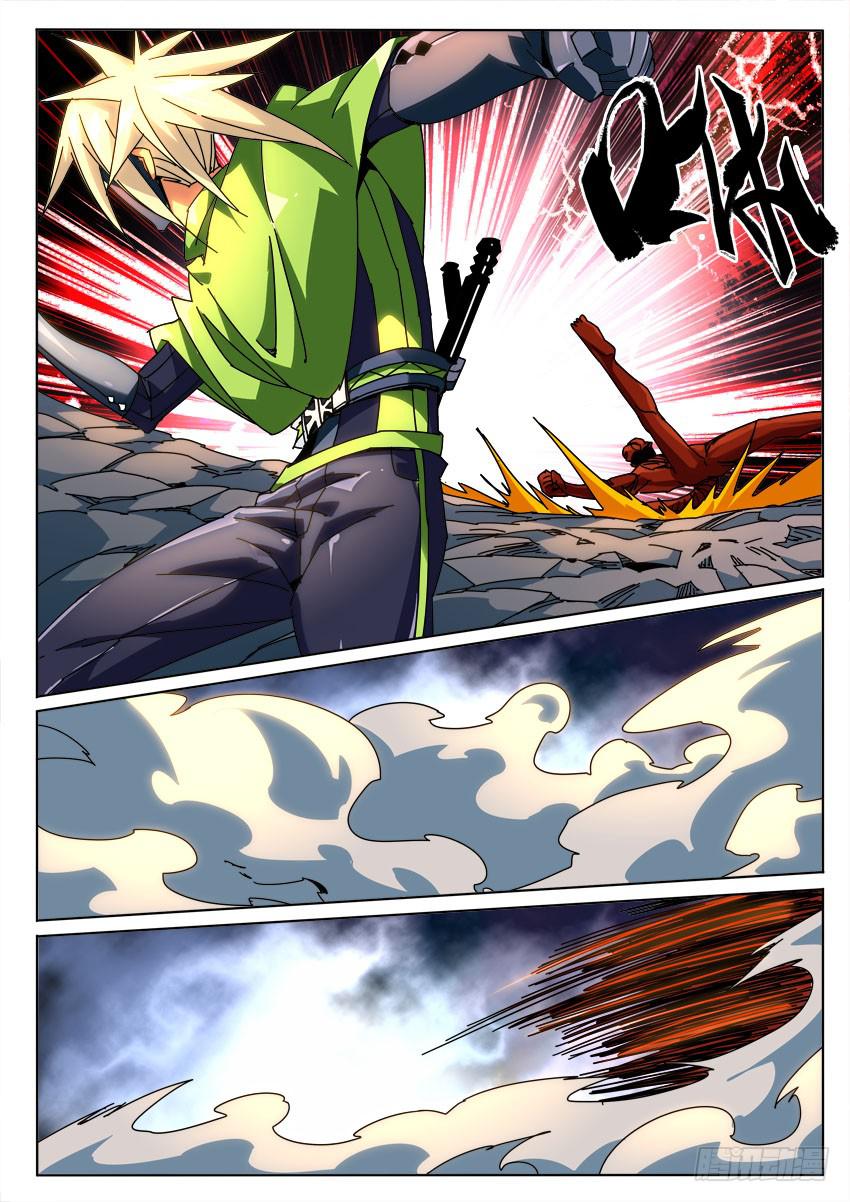 《鉴墓师》第九十章 第7页