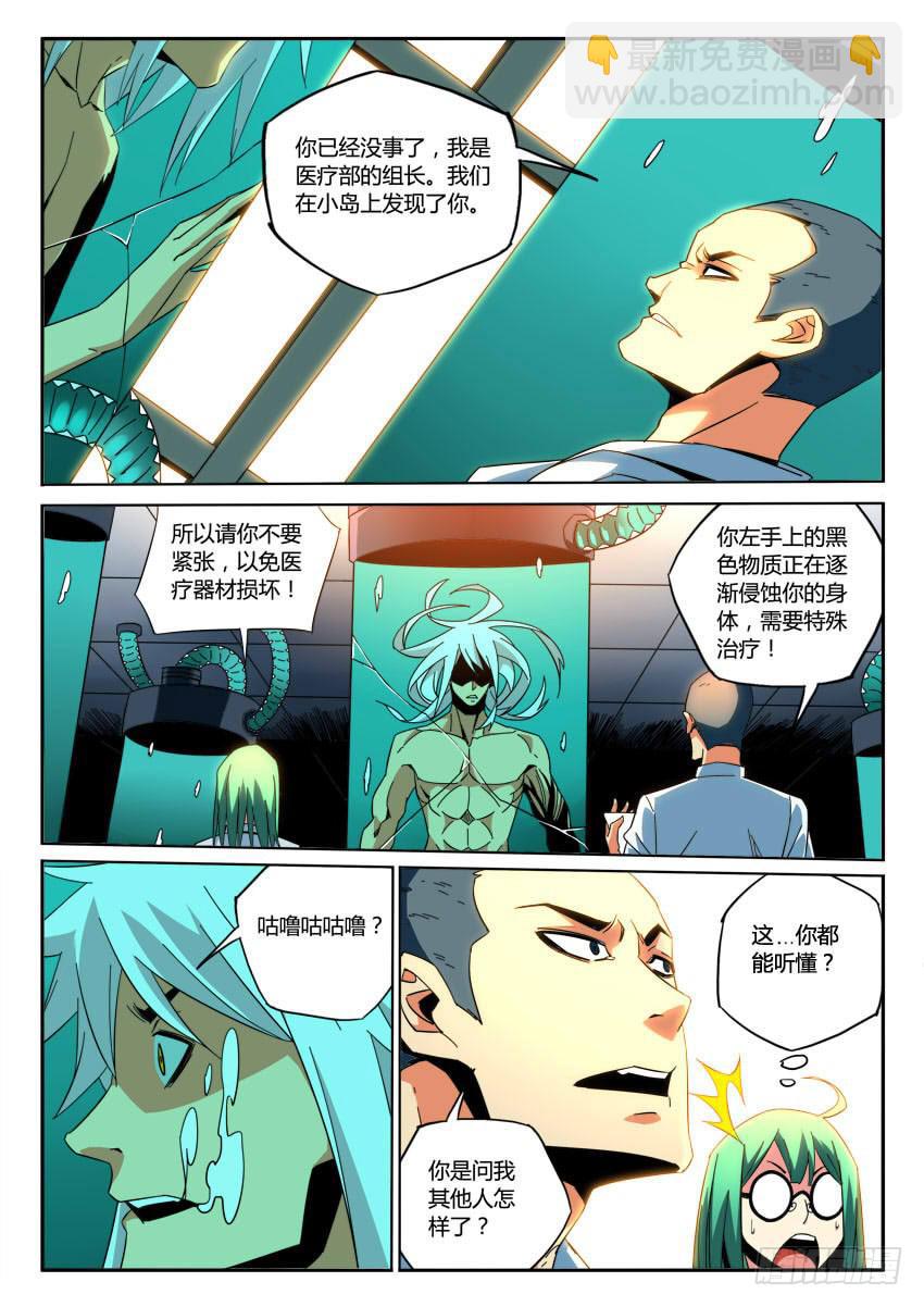 《鉴墓师》第九十三章 第3页