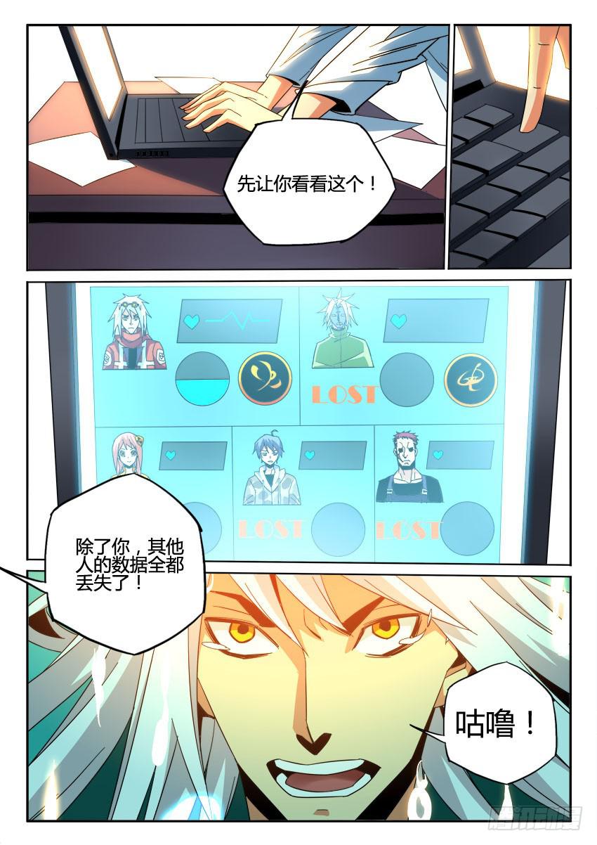 《鉴墓师》第九十三章 第4页