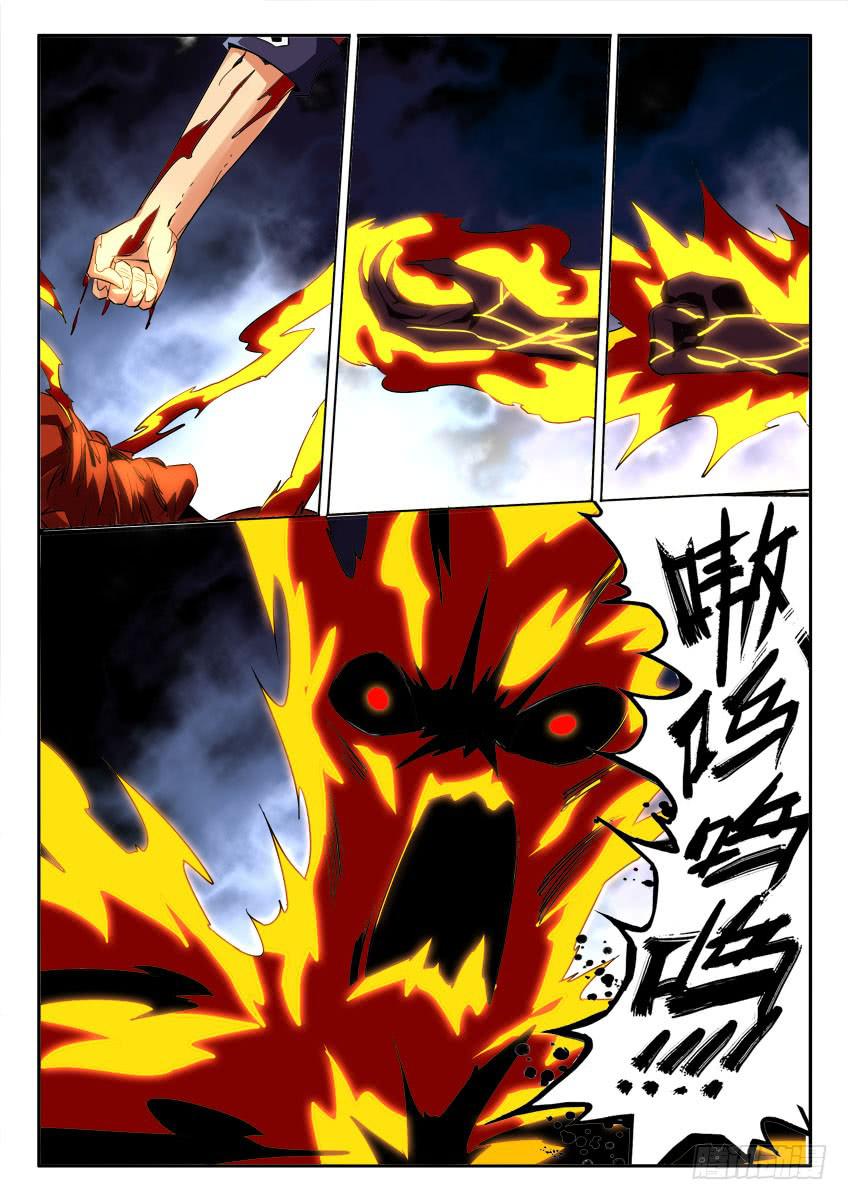 《鉴墓师》第九十二章 第3页