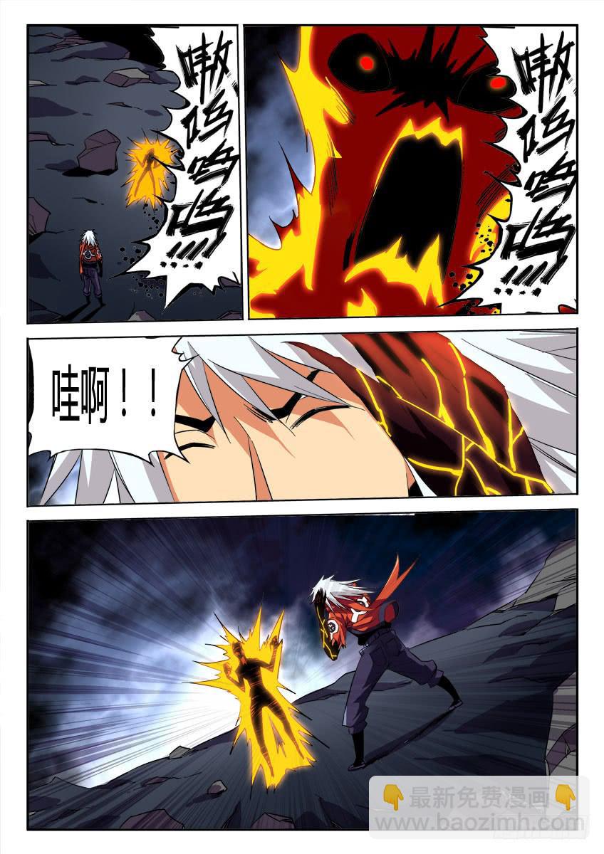 《鉴墓师》第九十二章 第4页