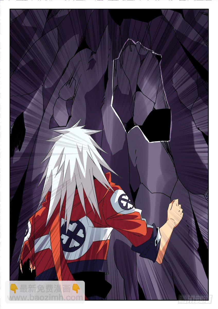 《鉴墓师》第九十二章 第5页