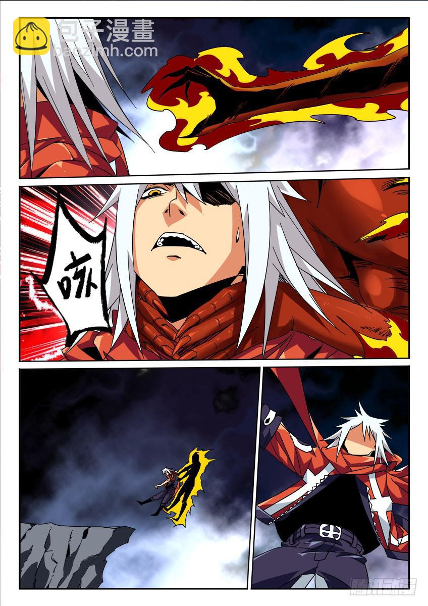 《鉴墓师》第九十二章 第7页