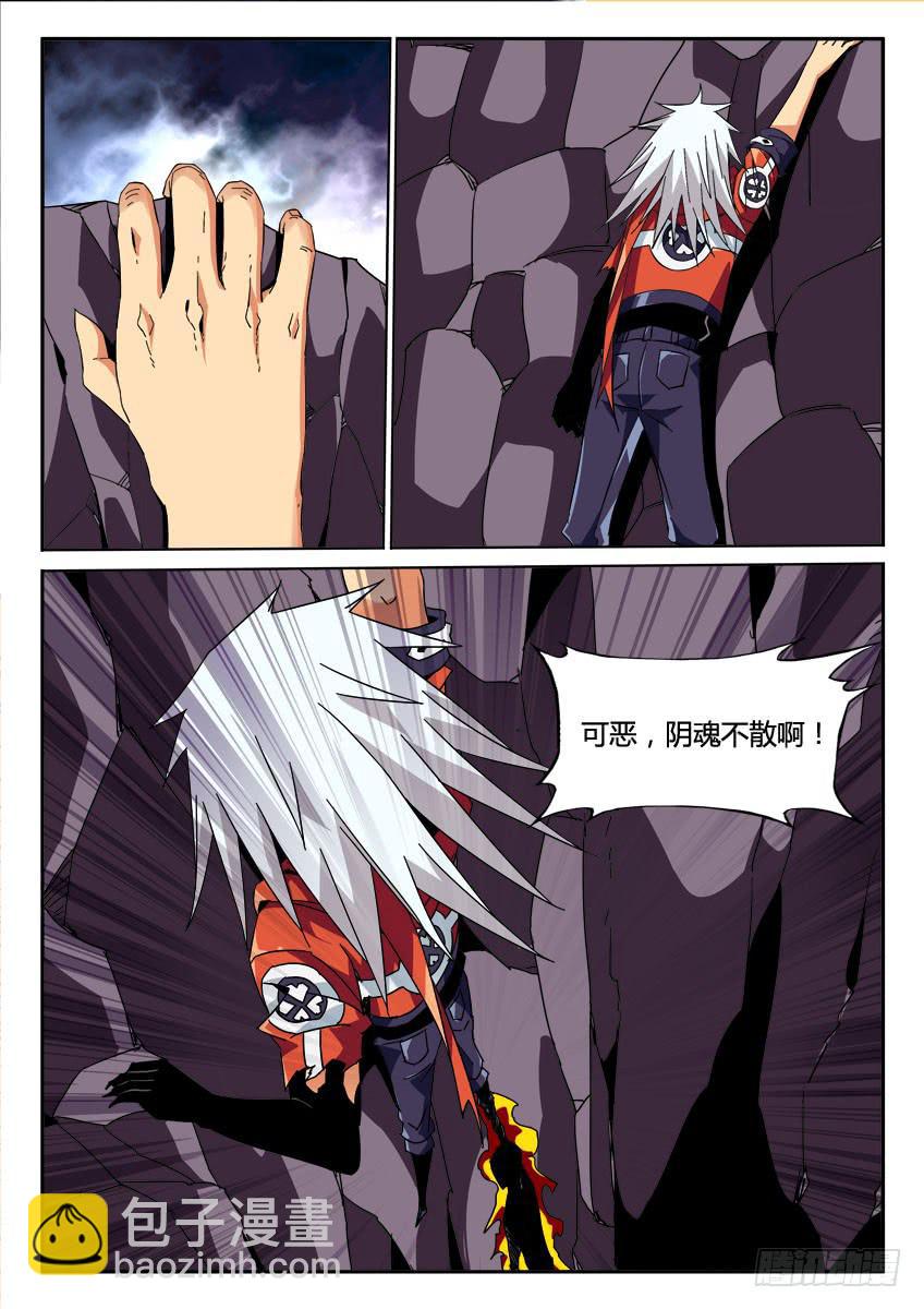 《鉴墓师》第九十二章 第8页