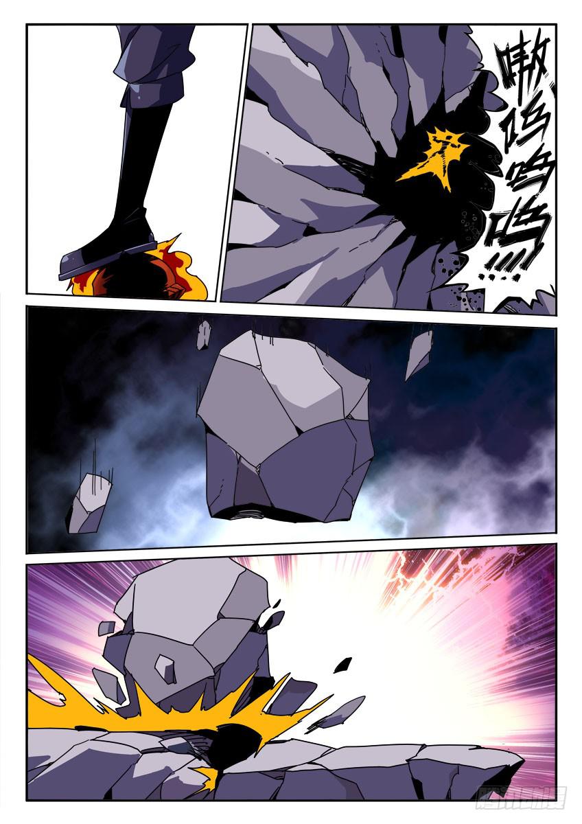 《鉴墓师》第九十二章 第9页