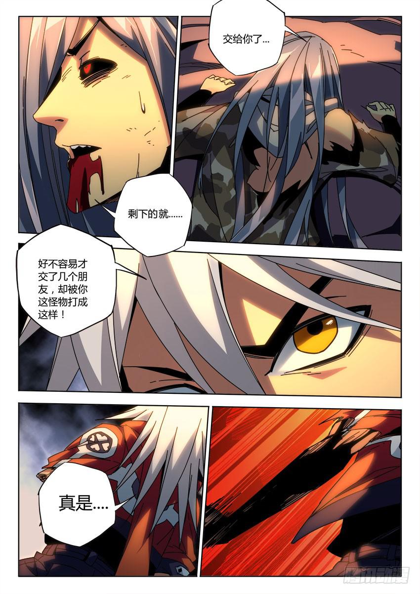 《鉴墓师》第九十一章 第2页
