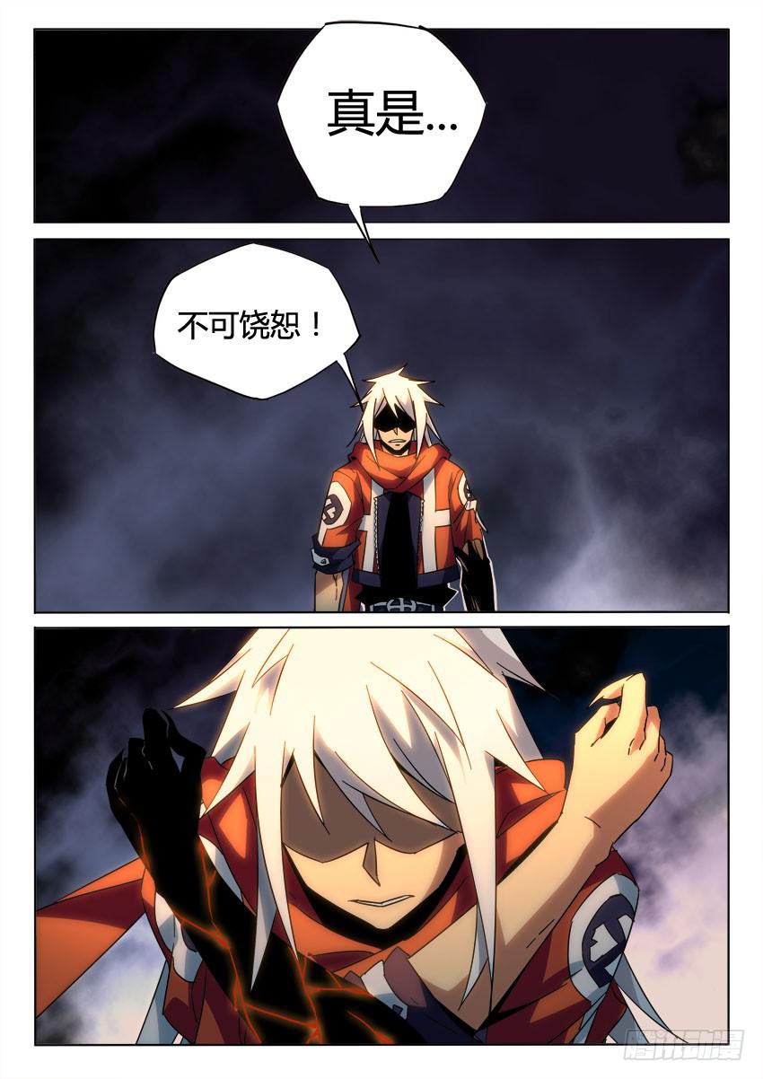 《鉴墓师》第九十一章 第3页