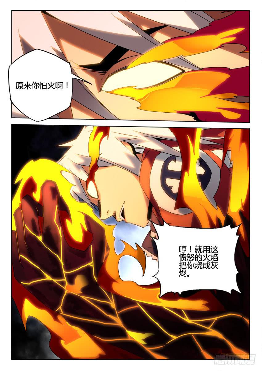 《鉴墓师》第九十一章 第5页