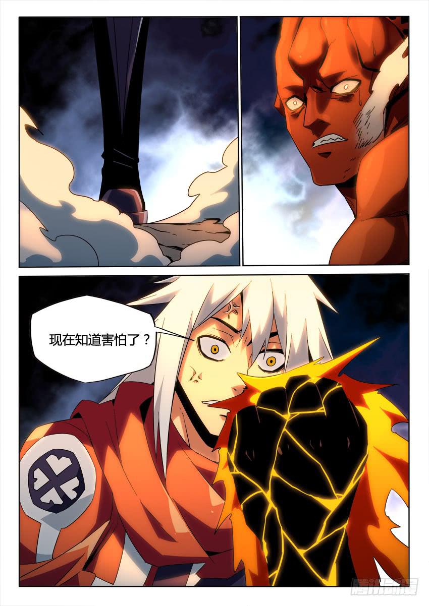 《鉴墓师》第九十一章 第9页
