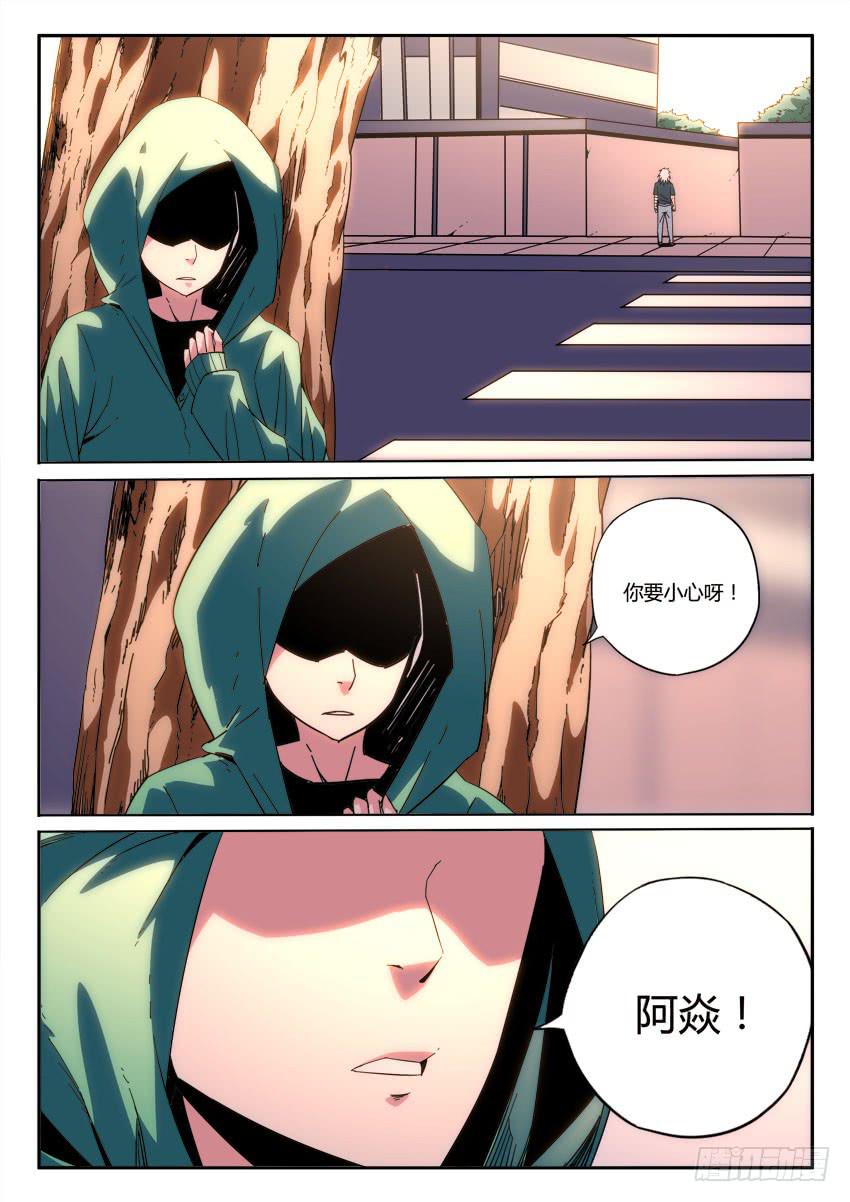 《鉴墓师》第九十五章 第10页