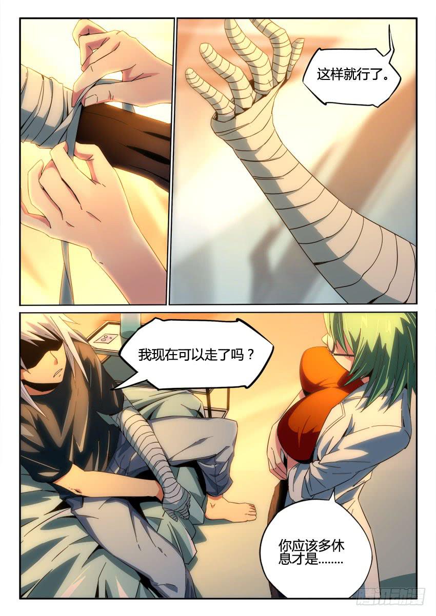 《鉴墓师》第九十四章 第2页
