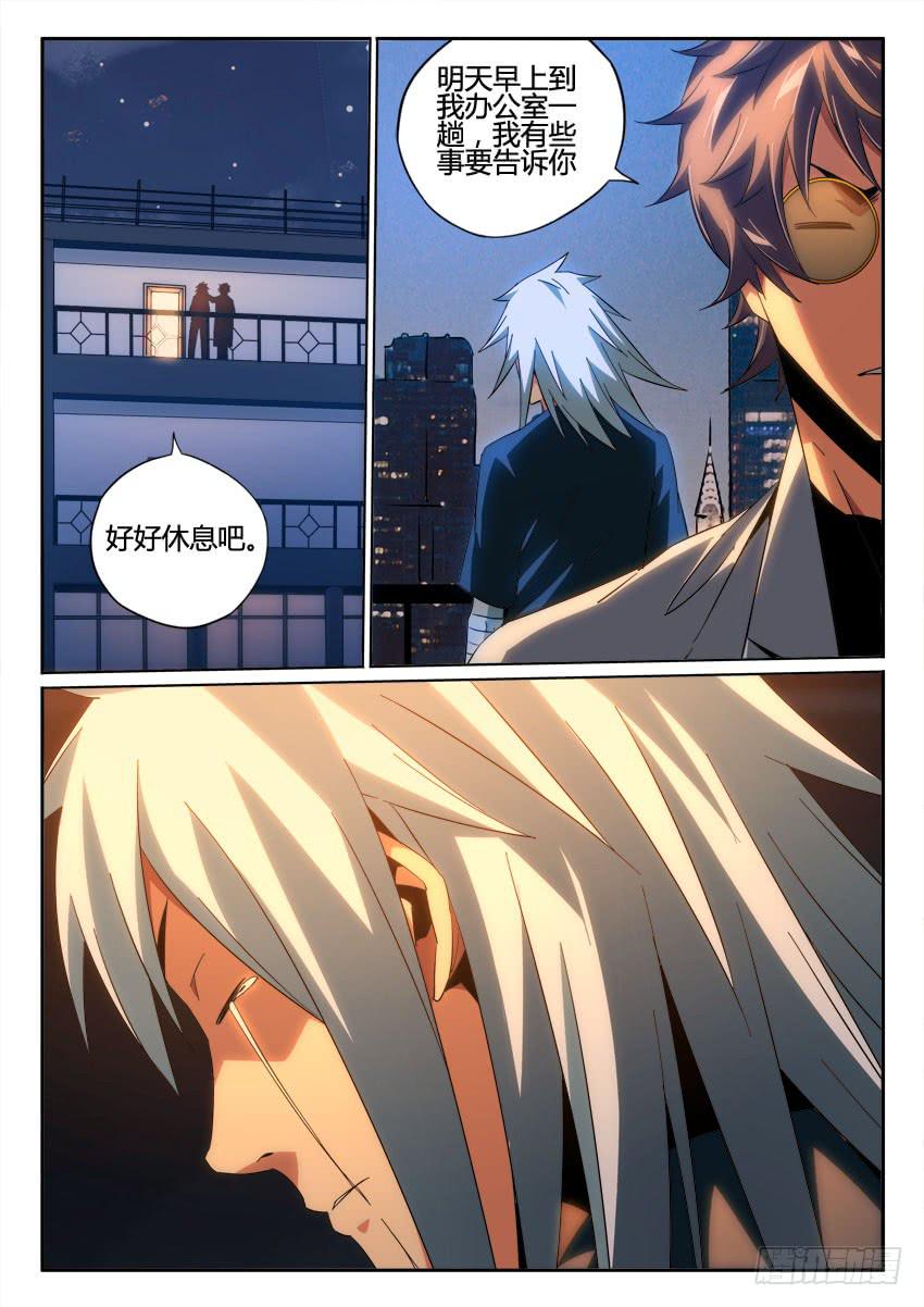 《鉴墓师》第九十四章 第6页