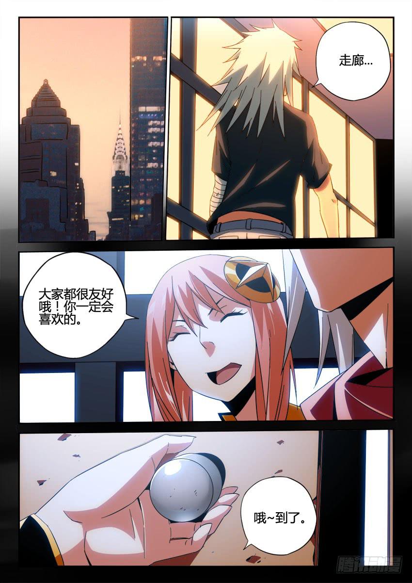 《鉴墓师》第九十四章 第7页