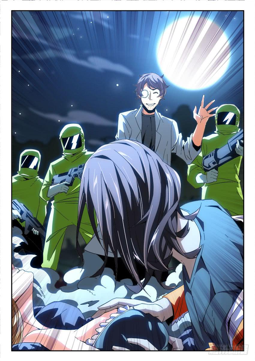 《鉴墓师》第九十六章 第3页