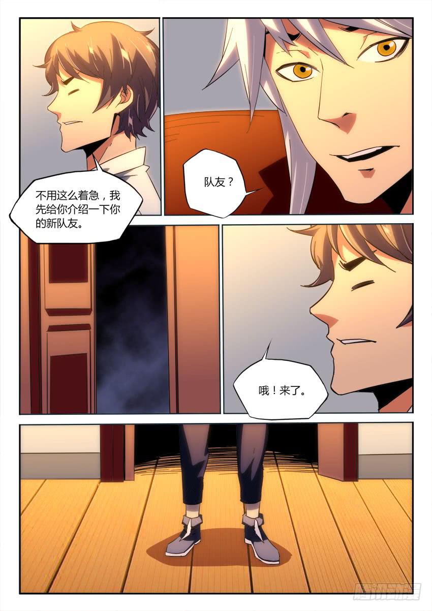 《鉴墓师》第九十八章 第7页