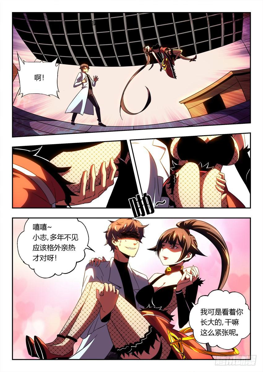 《鉴墓师》第一百零一章 第2页