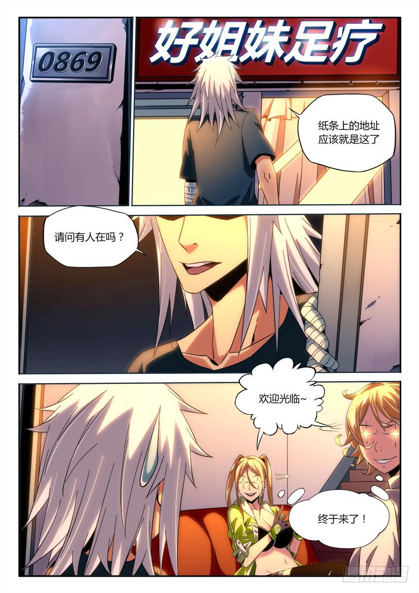 《鉴墓师》第九十九章 第1页