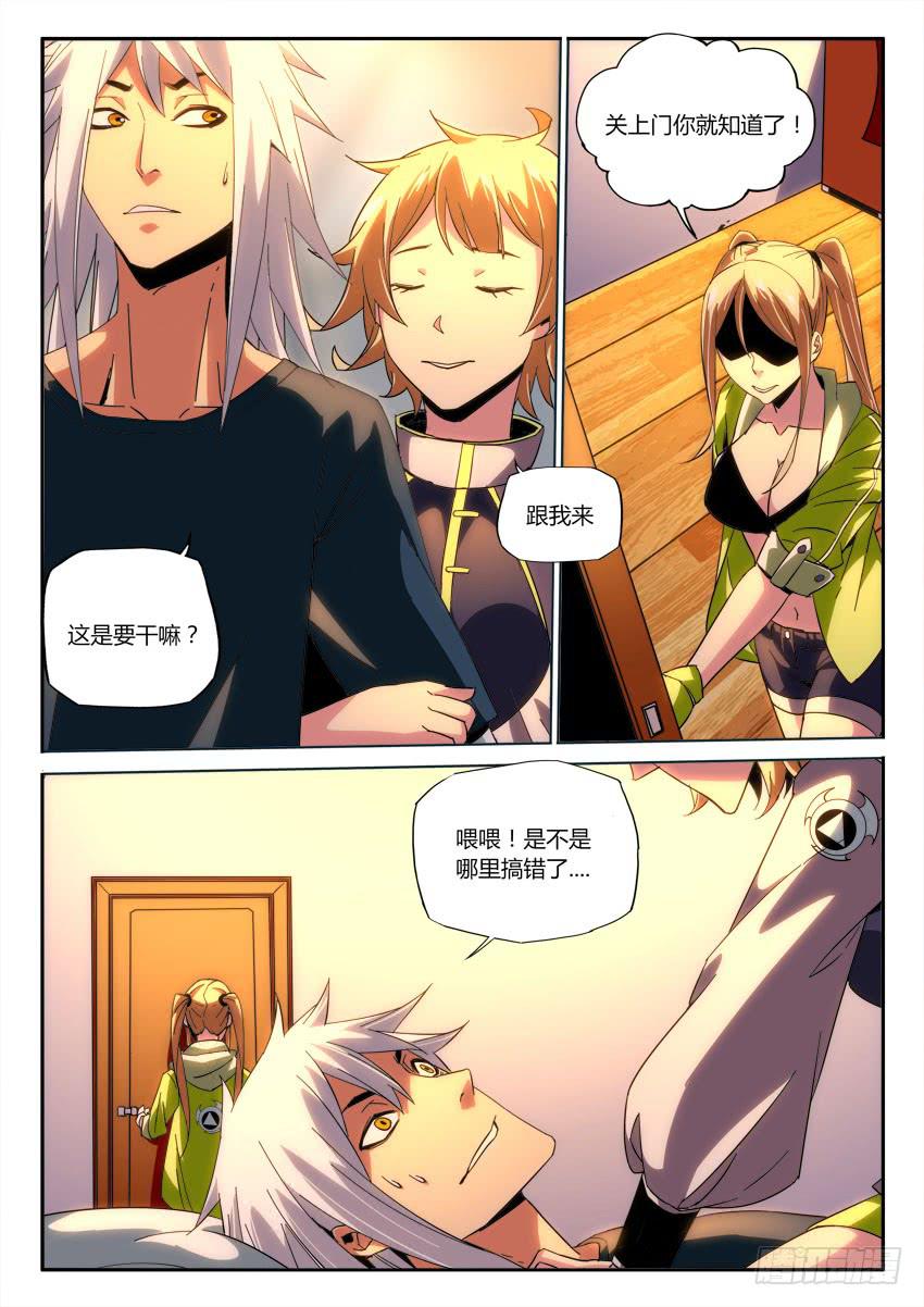 《鉴墓师》第九十九章 第2页