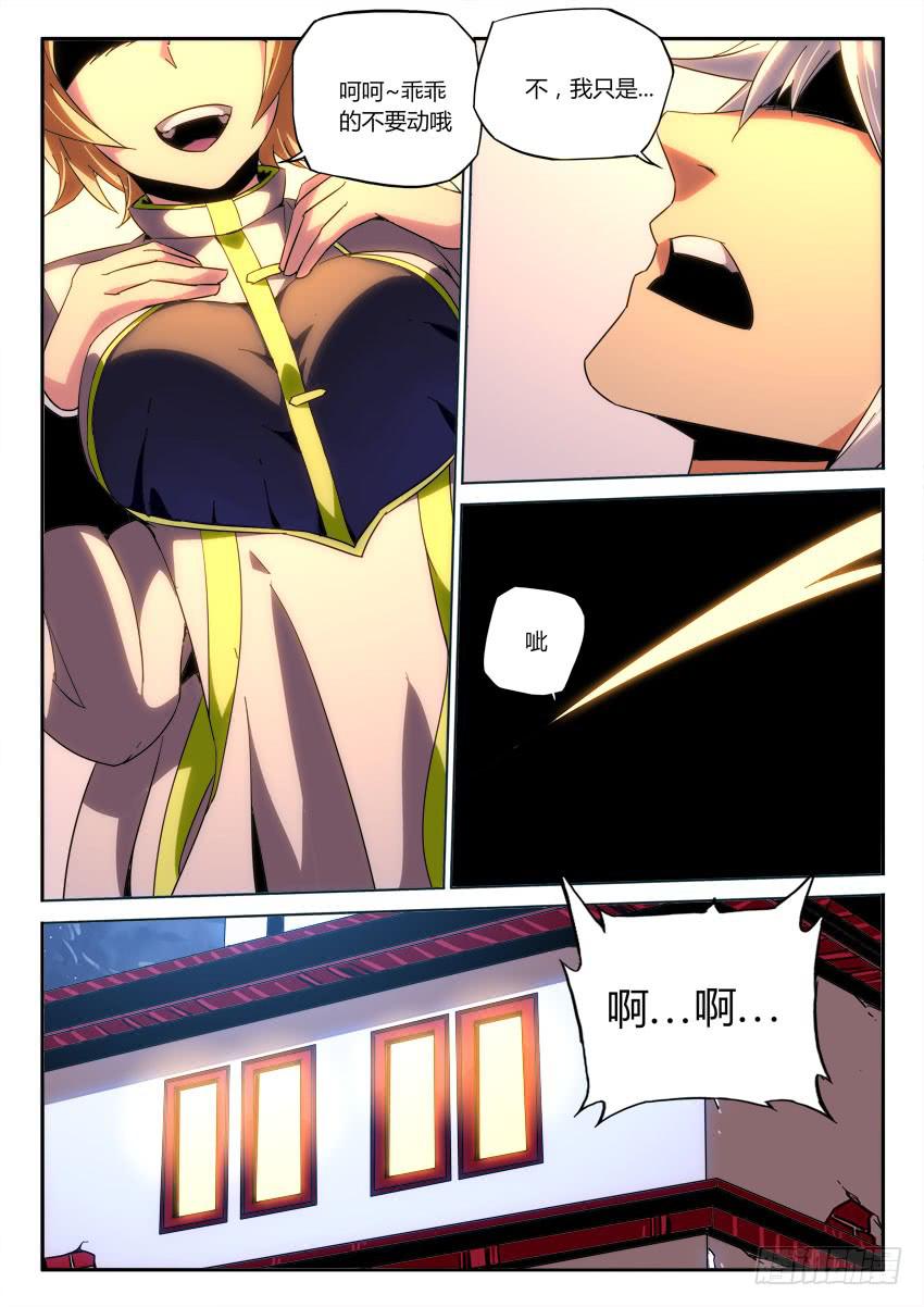 《鉴墓师》第九十九章 第5页