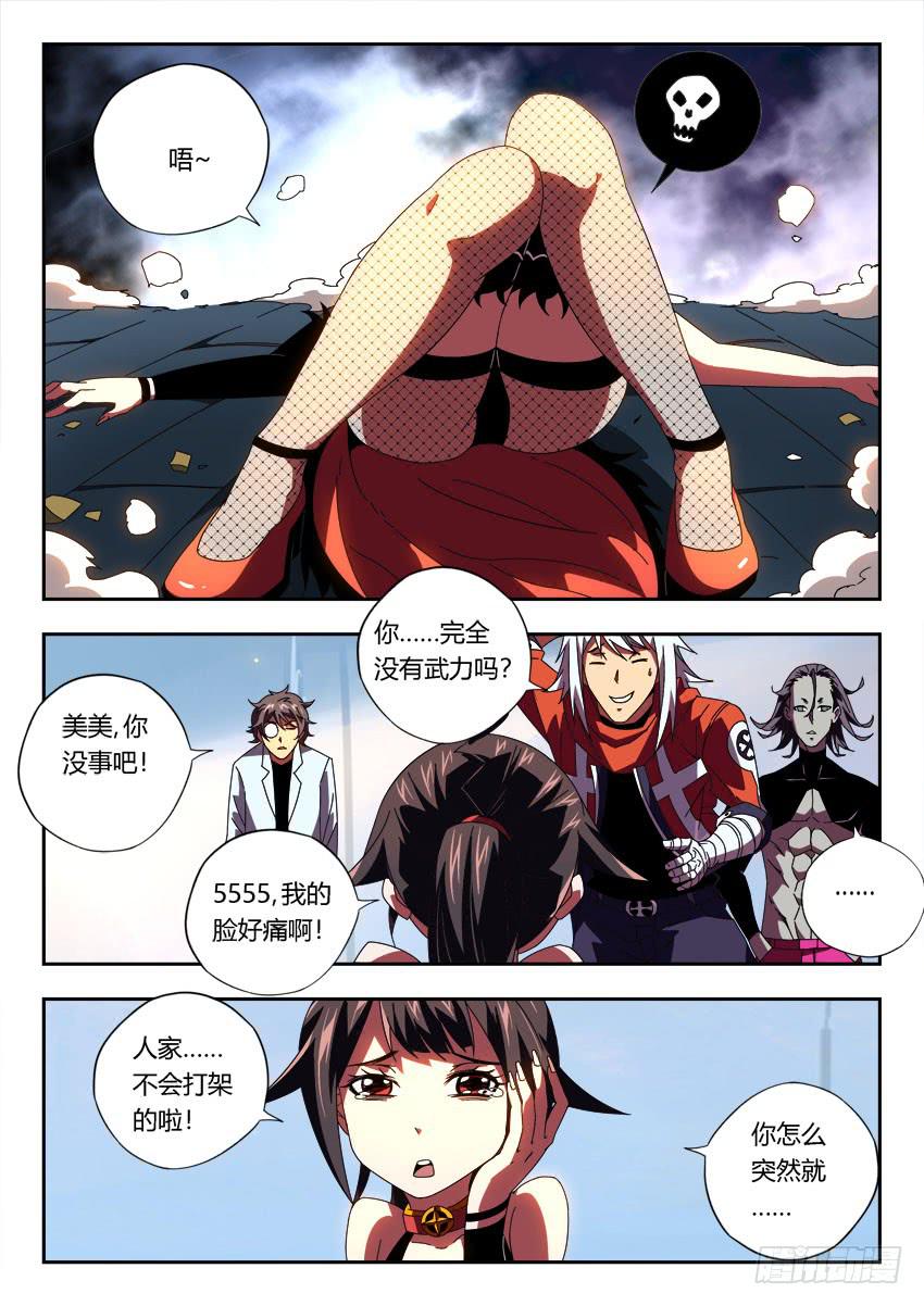 《鉴墓师》第一百零三章 第1页