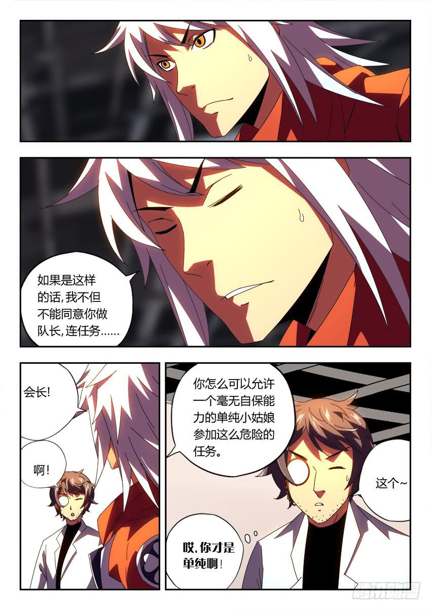 《鉴墓师》第一百零三章 第2页