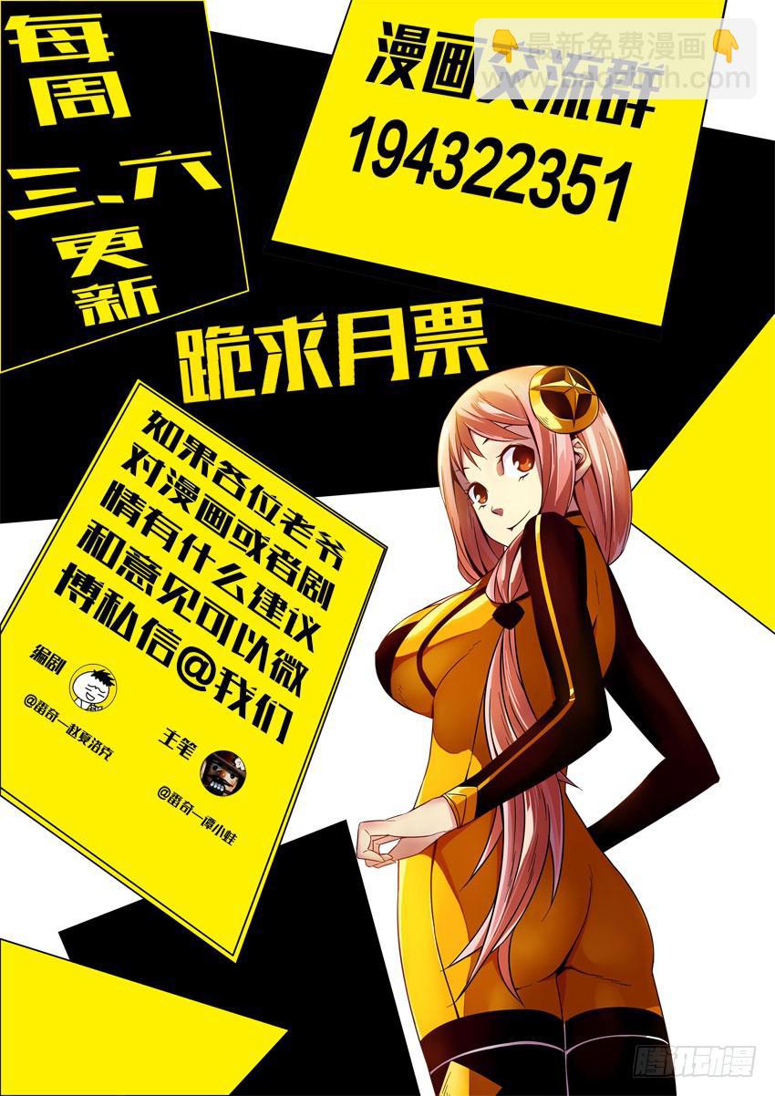《鉴墓师》第一百零三章 第9页