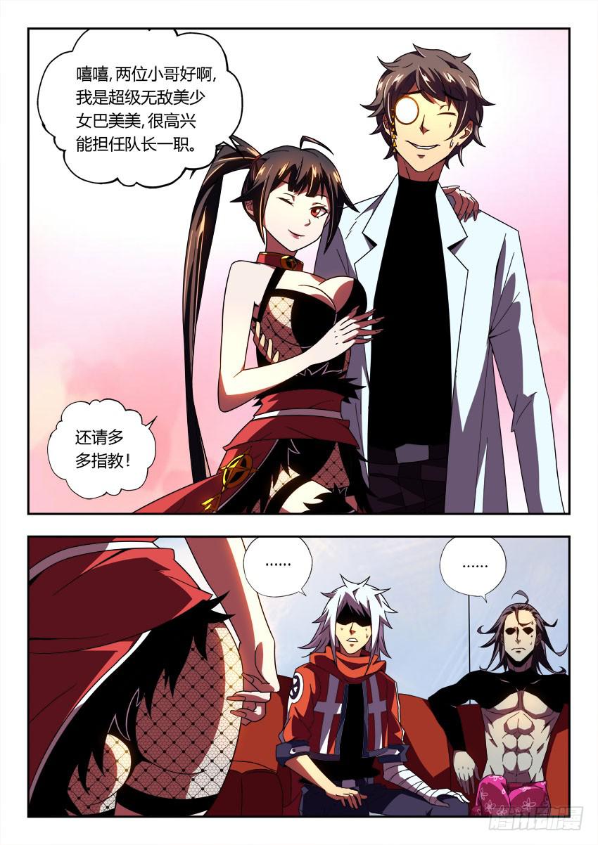 《鉴墓师》第一百零二章 第1页