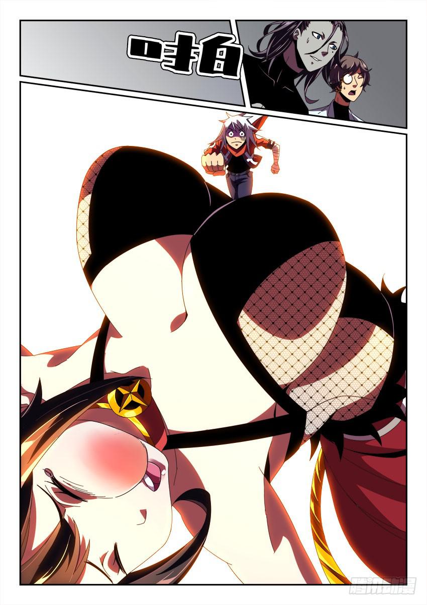 《鉴墓师》第一百零二章 第8页