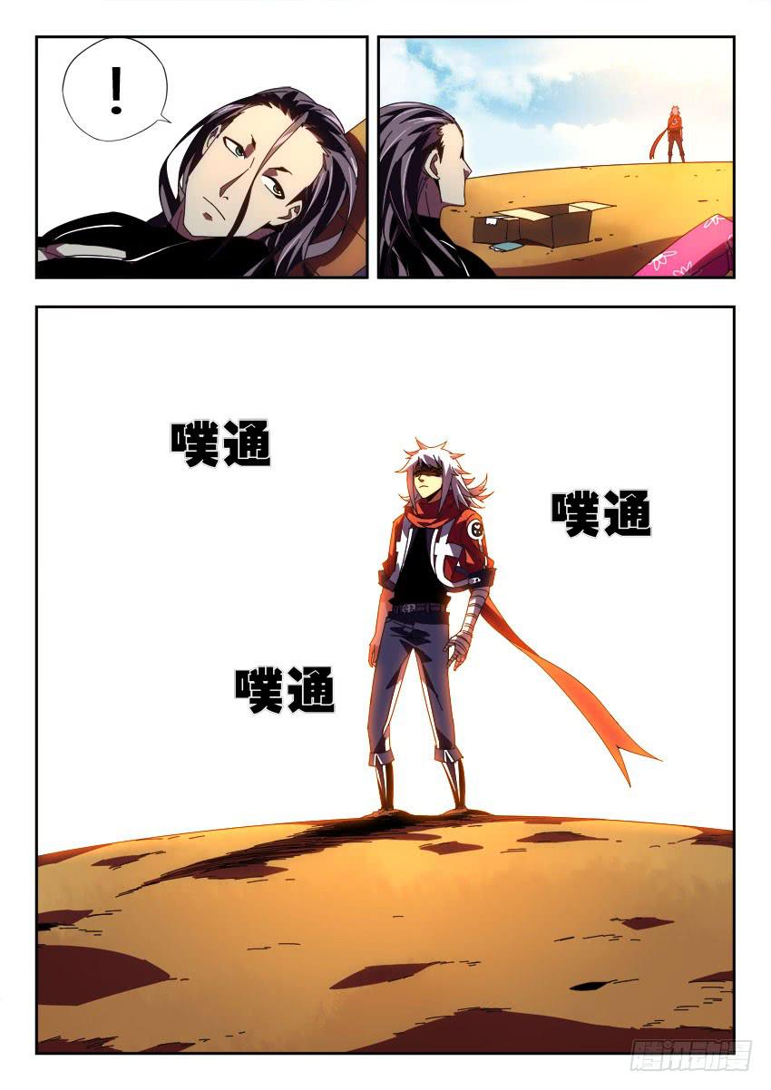 《鉴墓师》第一百零四章 第5页