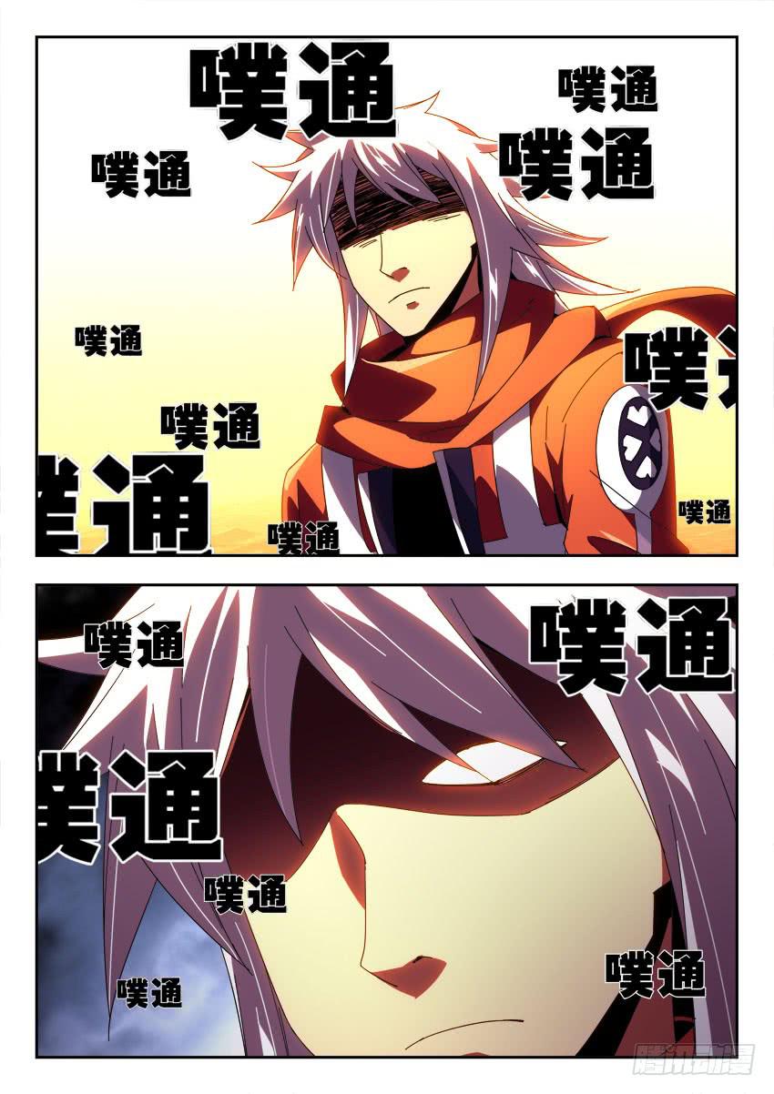 《鉴墓师》第一百零四章 第6页