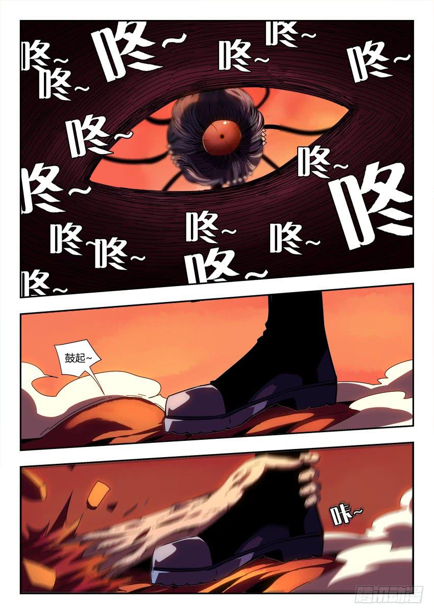 《鉴墓师》第一百零四章 第7页