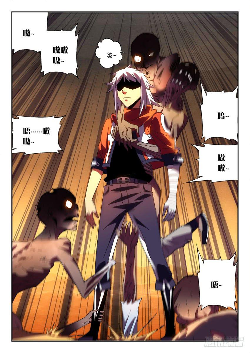 《鉴墓师》第一百零四章 第8页