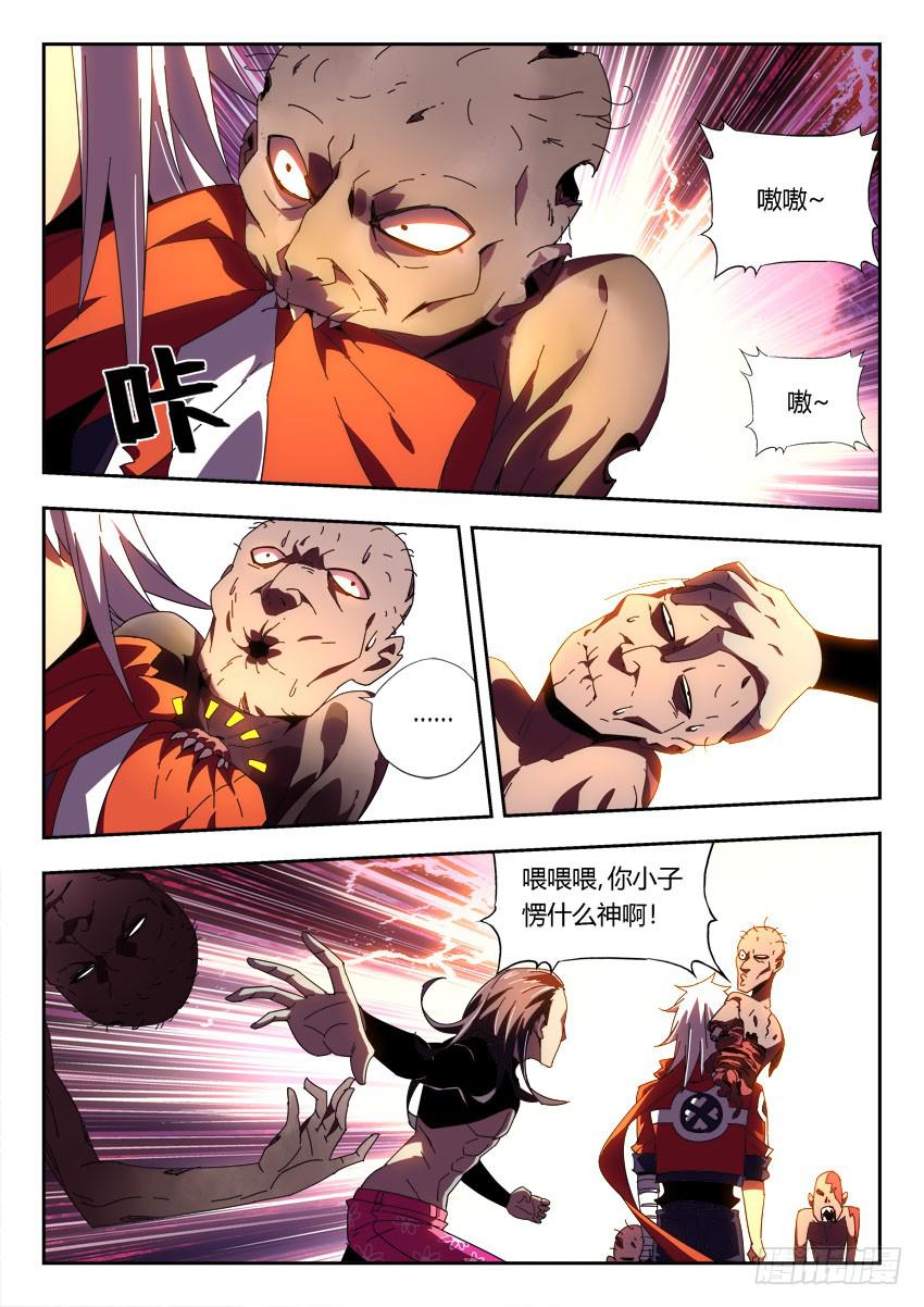 《鉴墓师》第一百零五章 第1页